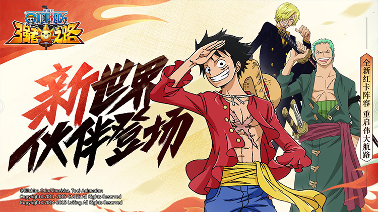 航海王强者之路手游下载