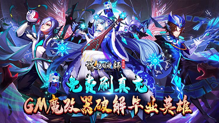 《塔防镇魂师（魔改毕业赵云刷真充）》）bt手游秘技选择分享
