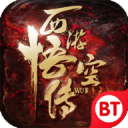 西游：悟空传