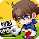 欧冠足球