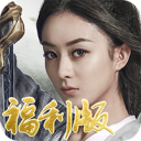 楚乔传之谍纸天眼