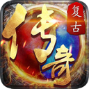 烈焰传世
