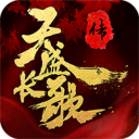天盛长歌豪华版