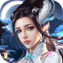 仙凡奇侠传