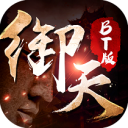 御天下20191031