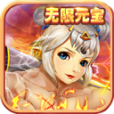 三国猛女传无限元宝版