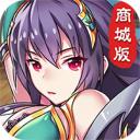 幻想三国志
