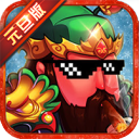 三国有杀气