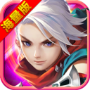 少年名将传海量版