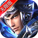赵子龙传记无限版