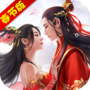 梦回修真王者版