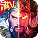 蒸三国
