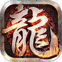 龙哥争沙