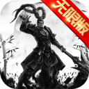 刀光与乱世无限版