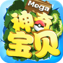 神奇宝贝mega