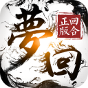 梦回大唐