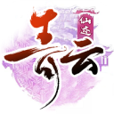 青云仙迹