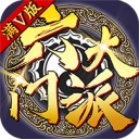 六大门派