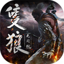 只狼：无间狱