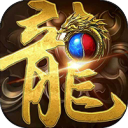 热血屠龙