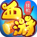 放置西游海量版
