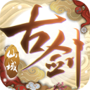 古剑仙域