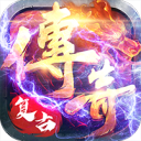 超神之刃：复古传奇
