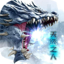 天域战记