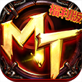 我叫MT全3D版