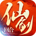 仙剑客栈