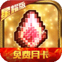 冒险与挖矿