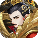 三国将无双