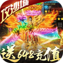 神谕传奇