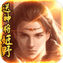 九天伏魔