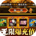 武林至尊