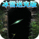 烈火星辰