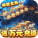 大圣传