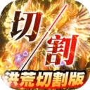 圣域传奇