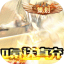 仙魔神迹