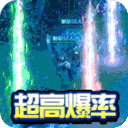 傲视龙城