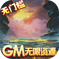 刀剑萌侠-GM免费实充