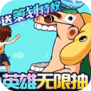 漫斗纪元