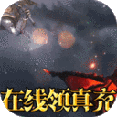 幻域战魂