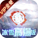 开天屠龙