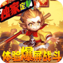 西游归来