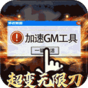 热血王座