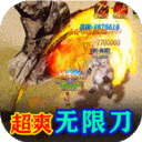 屠龙烈火