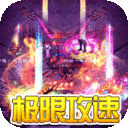 神谕传奇