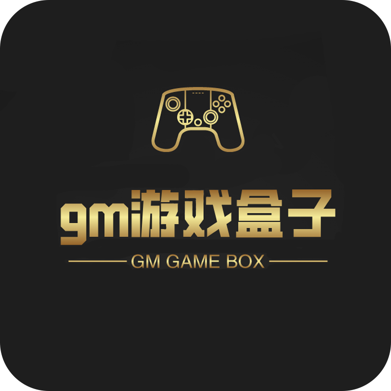 gm游戏盒子
