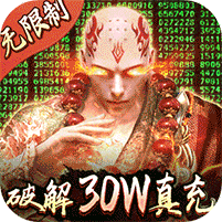 永恒仙域-GM破解刷充